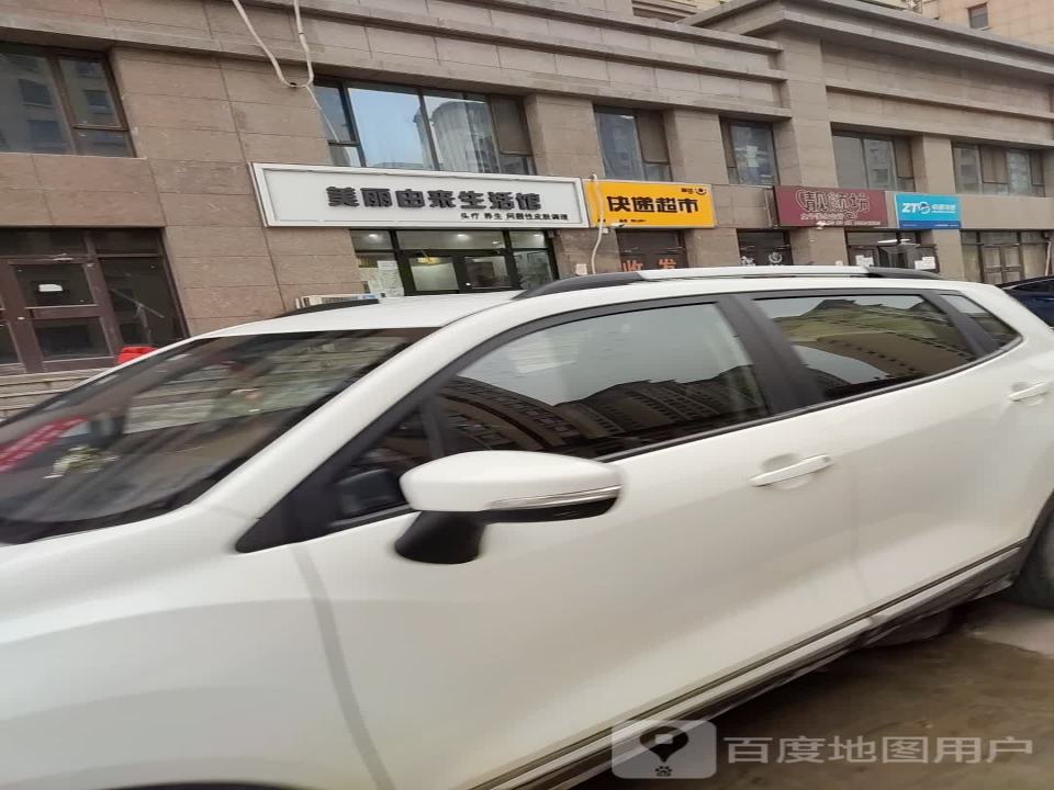 中通冷链(复兴街店)