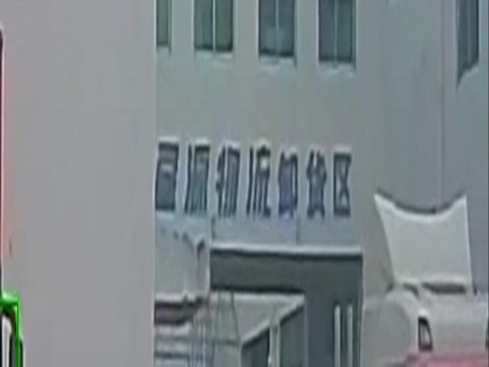 星源物流