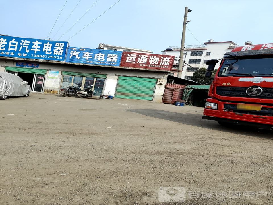 运通物流