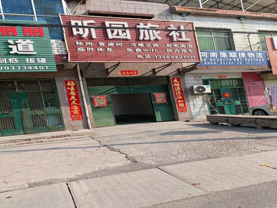 河南豫顺捷物流(新乡分公司)