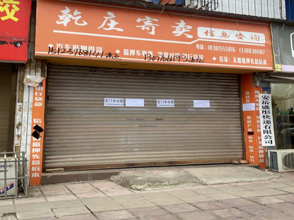 安岳盛彤快递有限公司