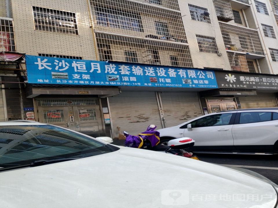 壹米滴答程中京物流