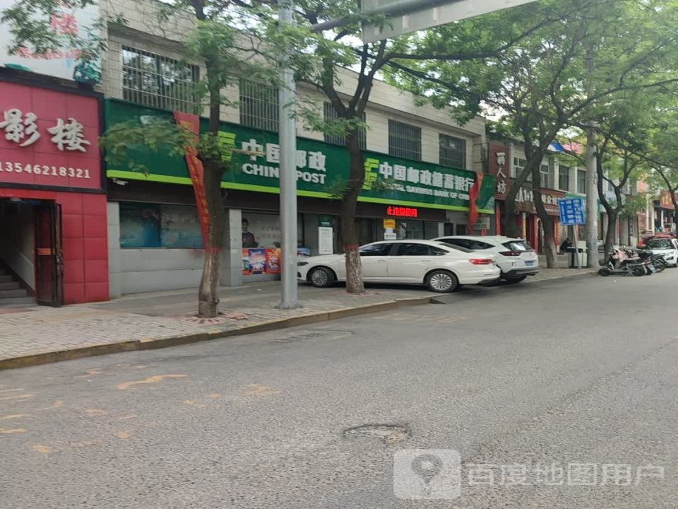 中国邮政(陵川邮政营业厅)