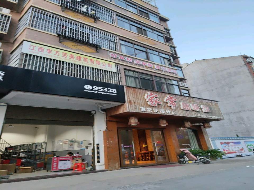 顺丰速运(胜利西路店)