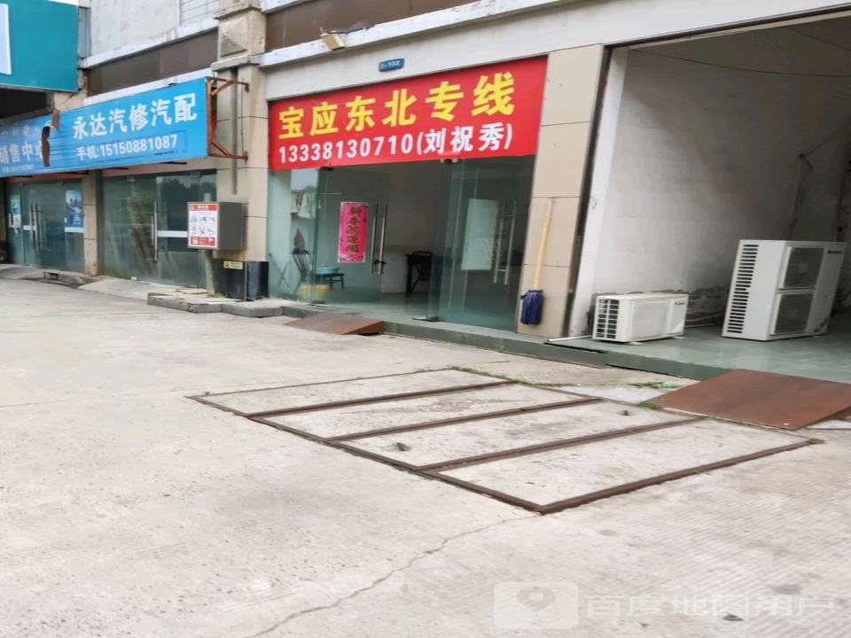 宝应东北专线