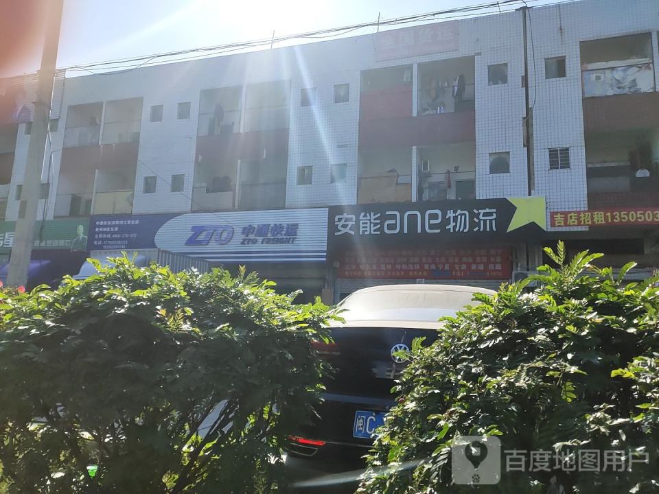 中通快运洛阳营业部(洛阳大道店)