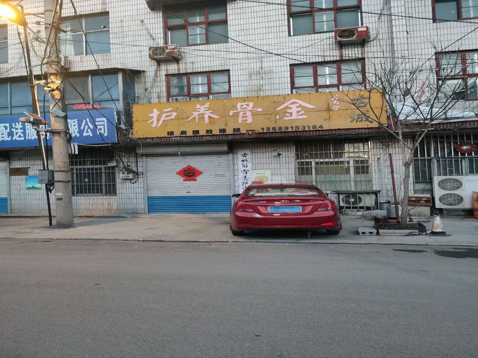 青州市极光同城配送中心