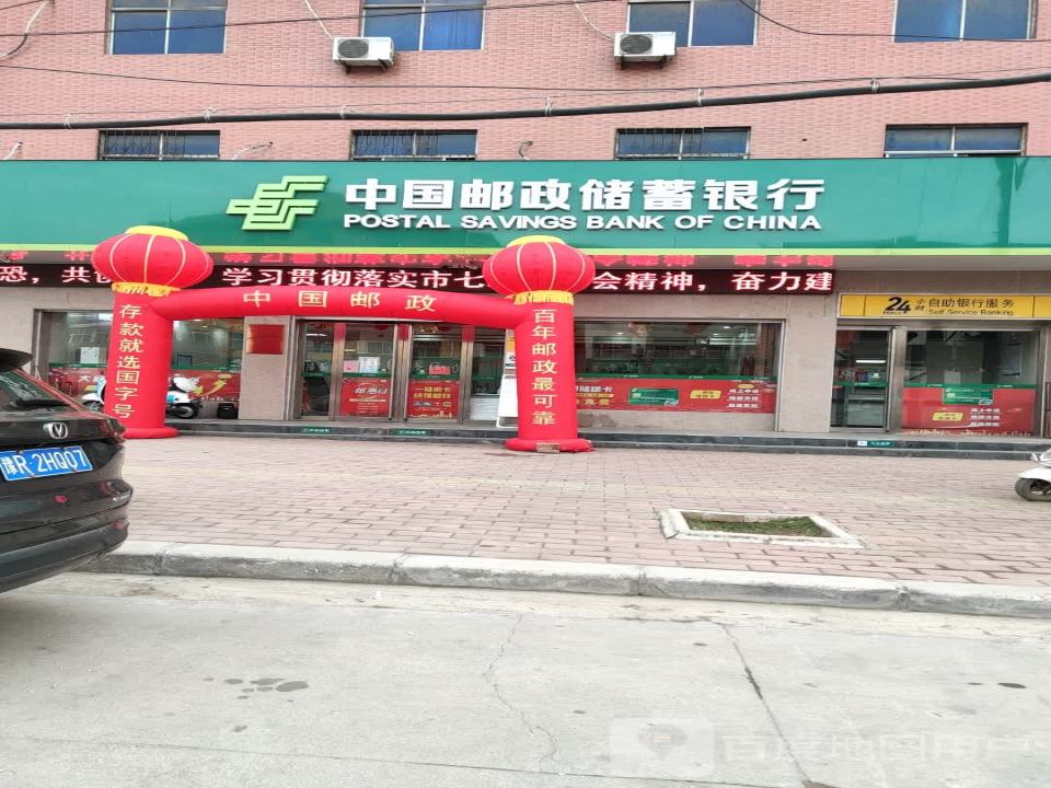 中国邮政(云阳邮政支局)