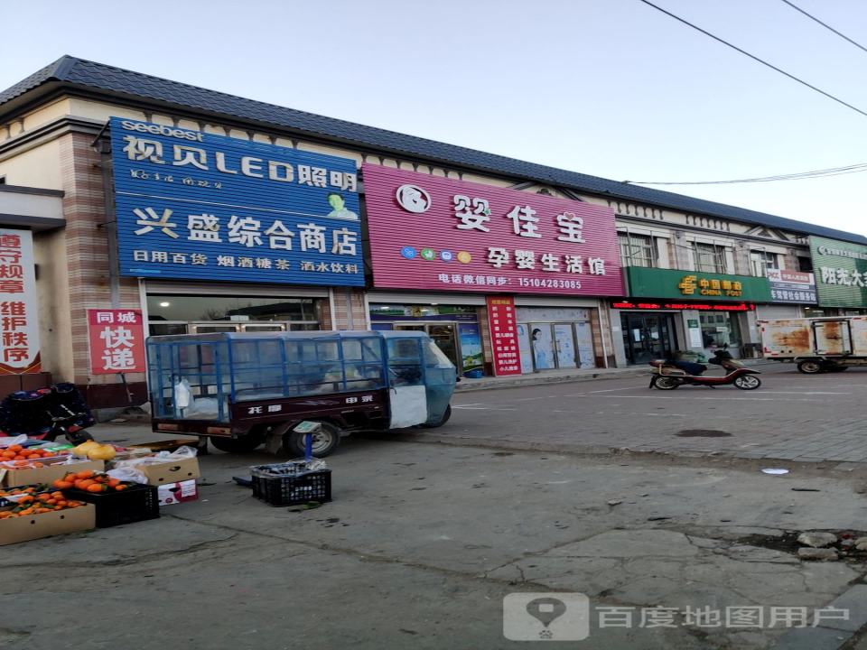 中国邮政(沙岭邮政支局)