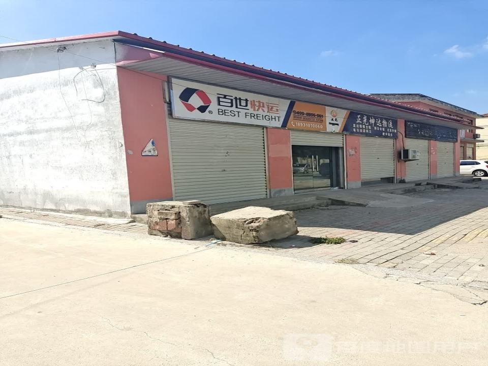 京东物流(肥乡营业部)