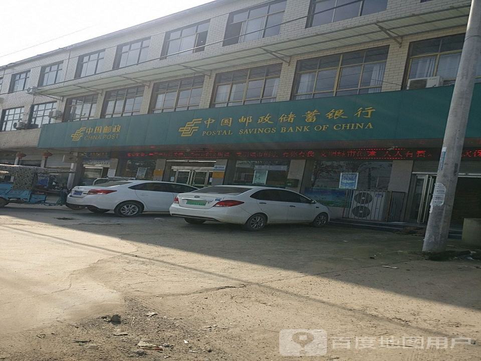 中国邮政