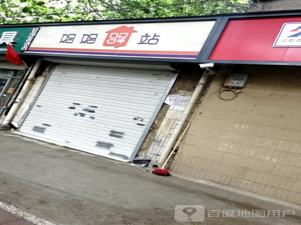 妈妈驿站