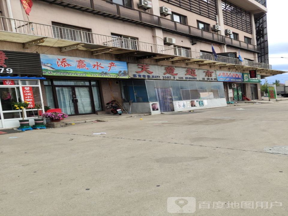 建伟冷链物流