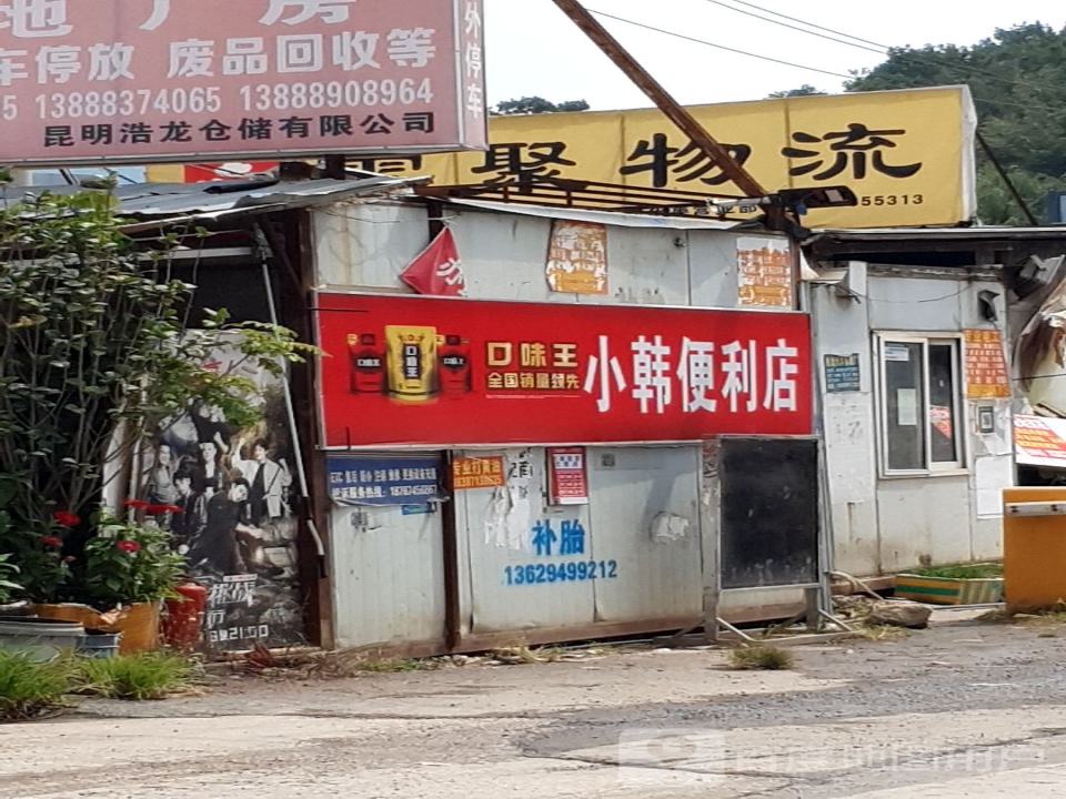 云聚物流(照青街店)