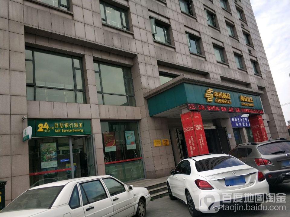 中国邮政(子陵路店)