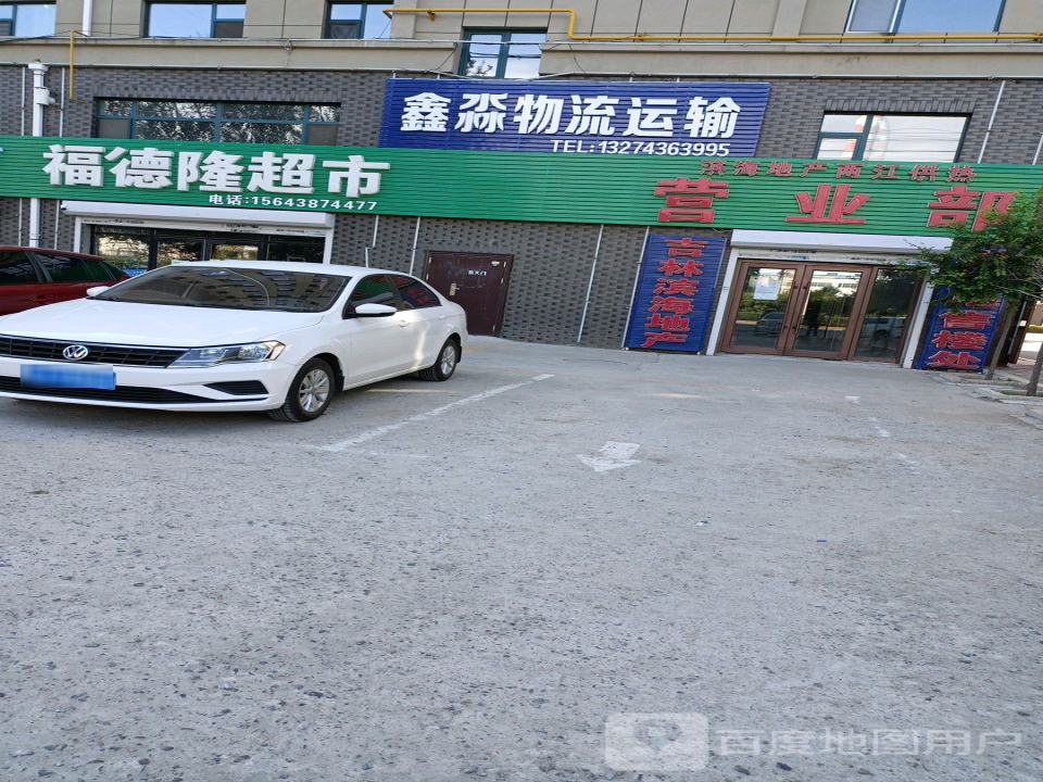 鑫淼物流运输