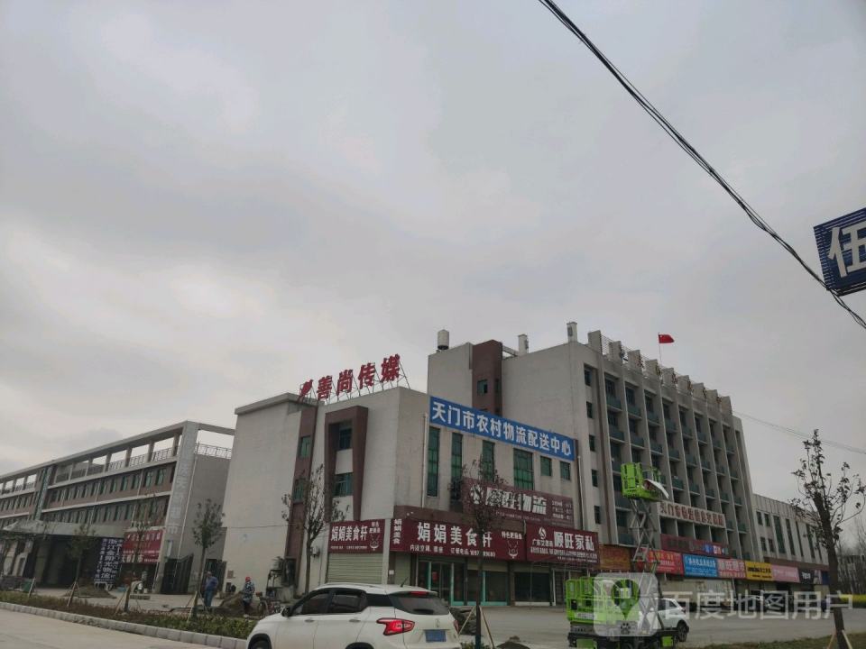 天骄物流中心(天门货运站)
