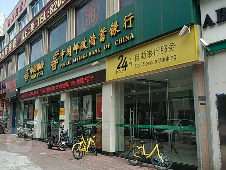 中国邮政(佛山佛平邮政所)