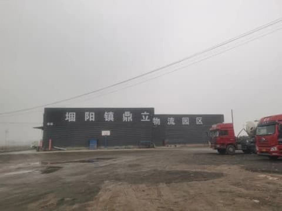堌阳镇鼎立物流园区