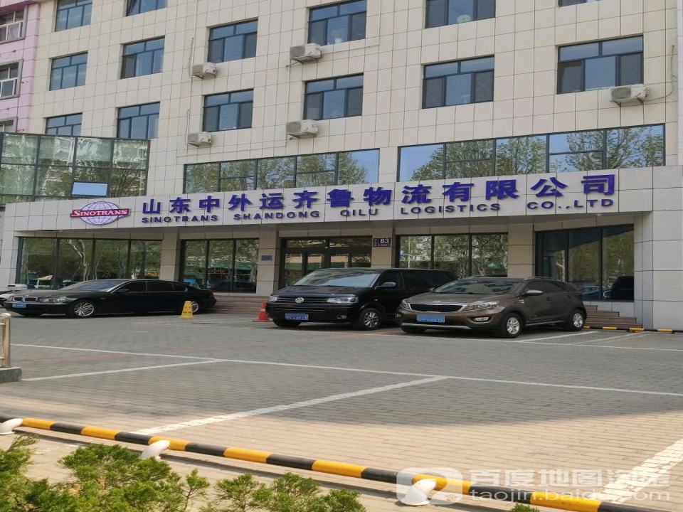 山东中外运弘志物流有限公司(华光路店)