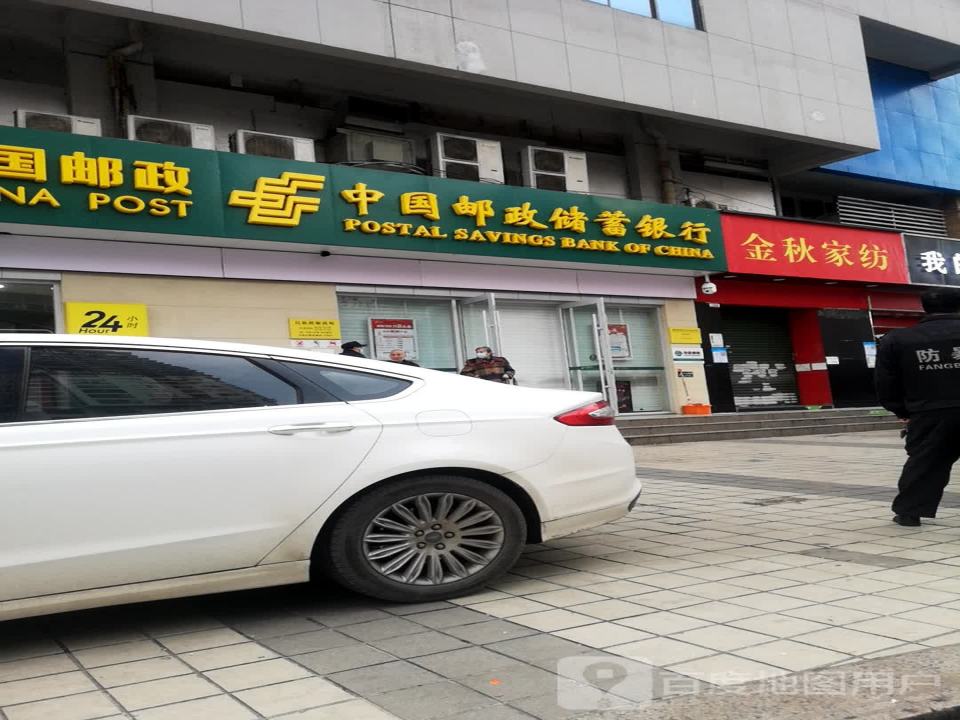 中国邮政(民族路邮所)