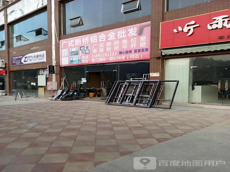 中通快运(京昆线店)