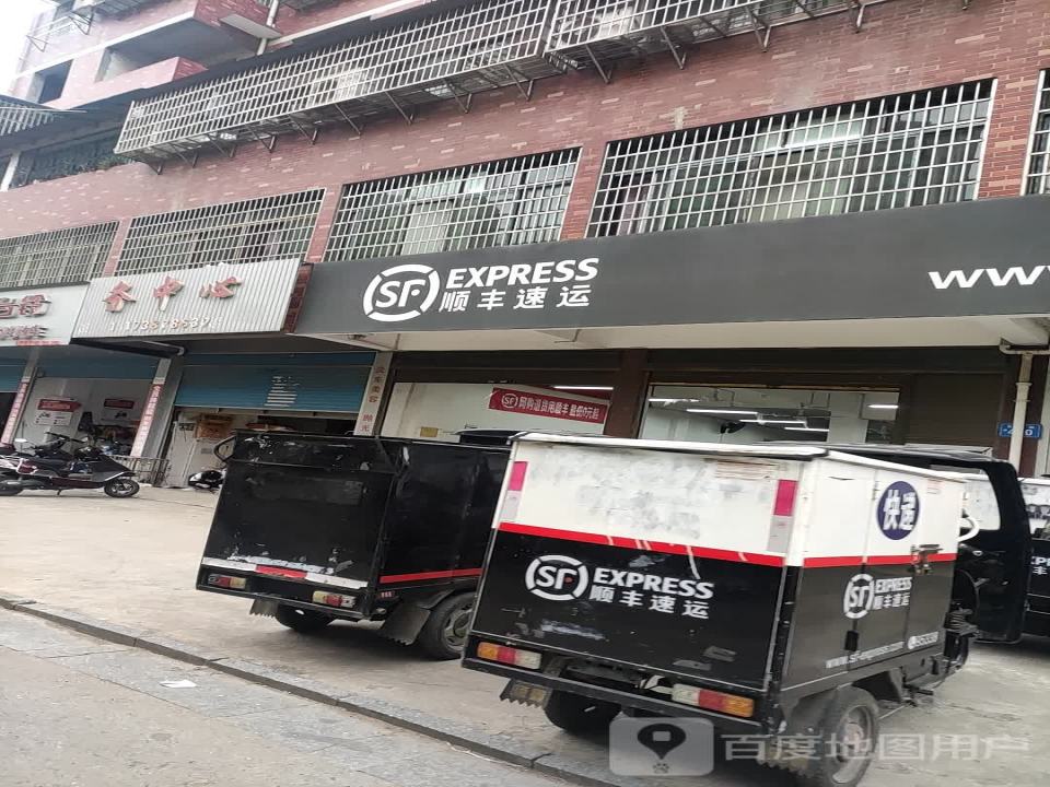 顺丰速运(娄底娄星长青西街营业点)