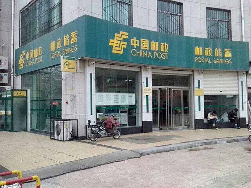 中国邮政(双山邮电支局)