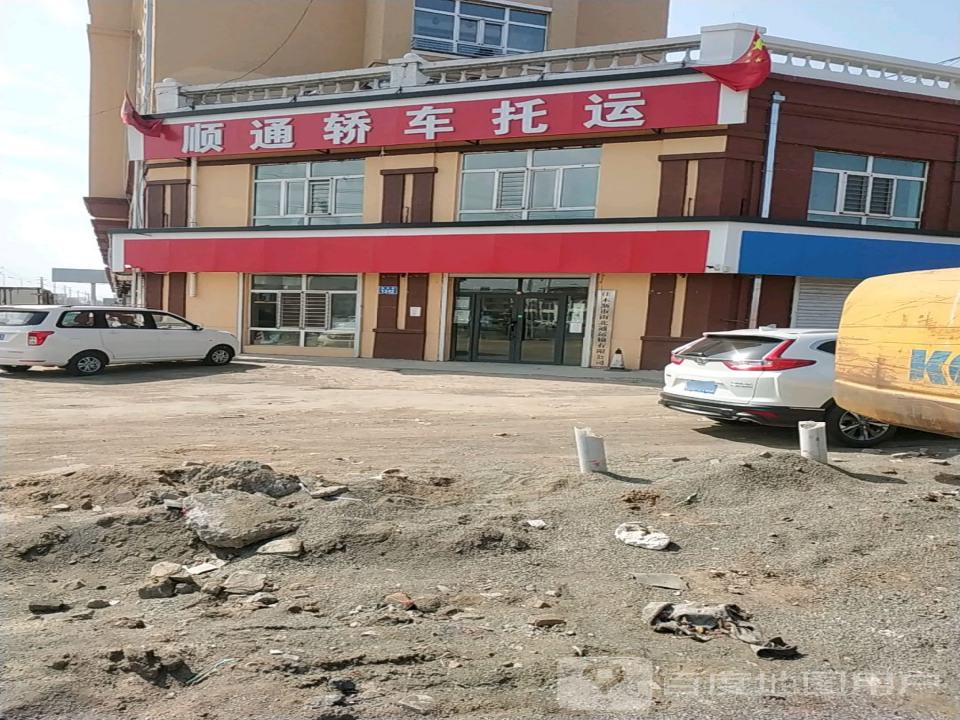 顺通轿车托运
