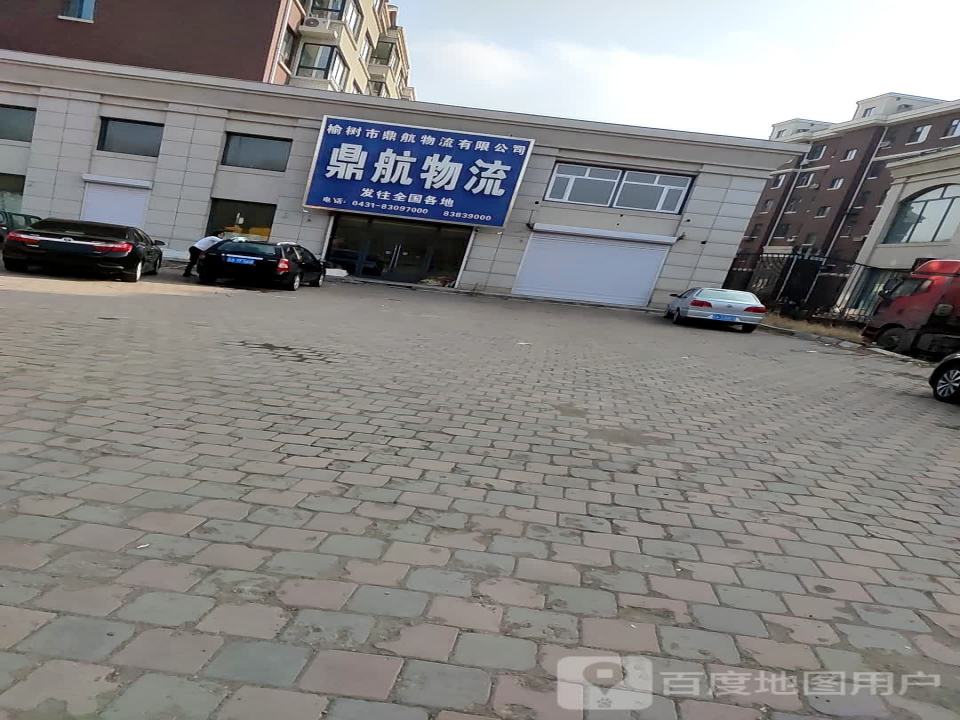 鼎航物流