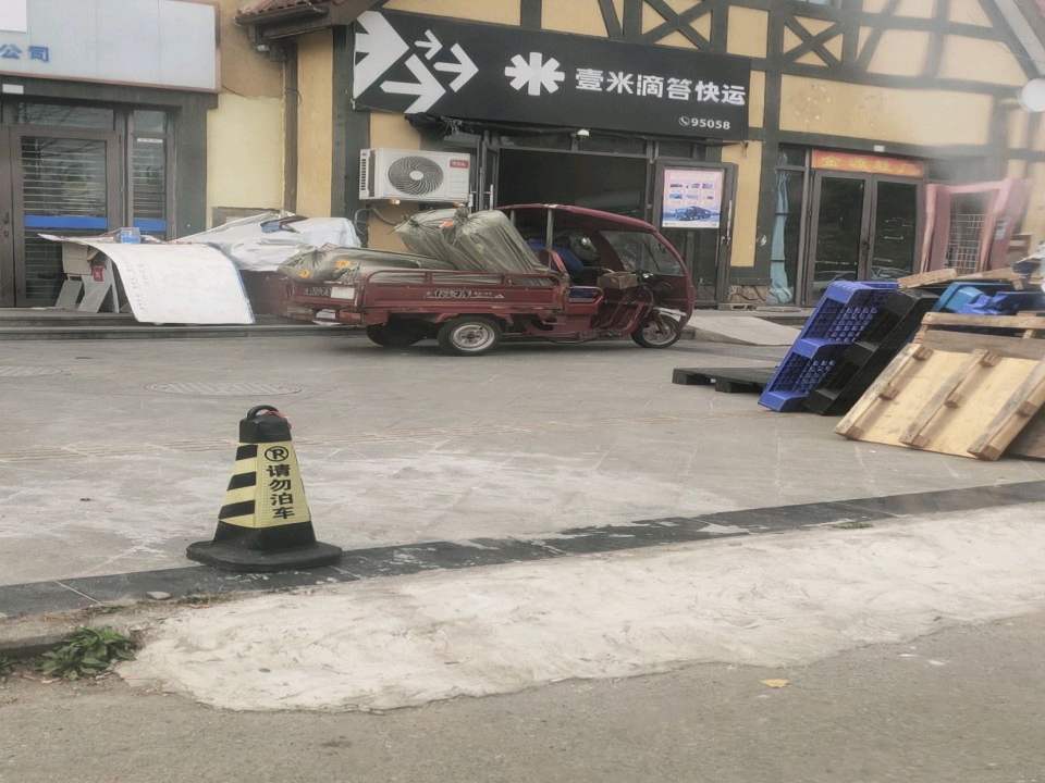 壹米滴答(西六横道店)