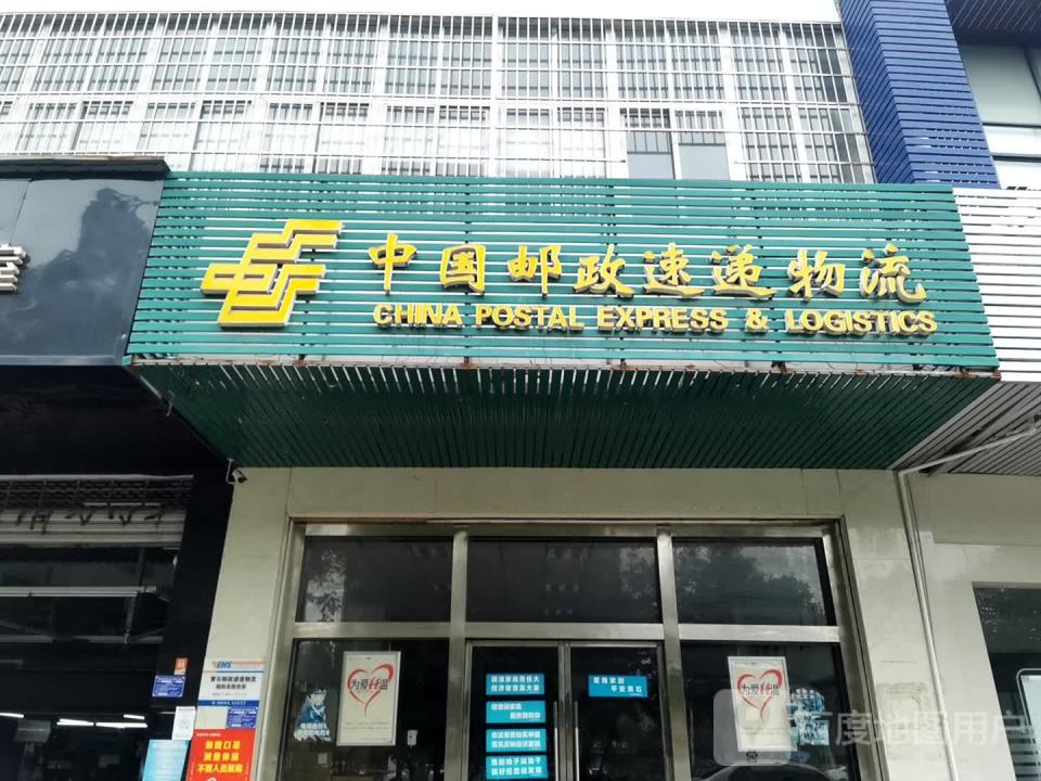 中国邮政速递物流(湖滨大道店)