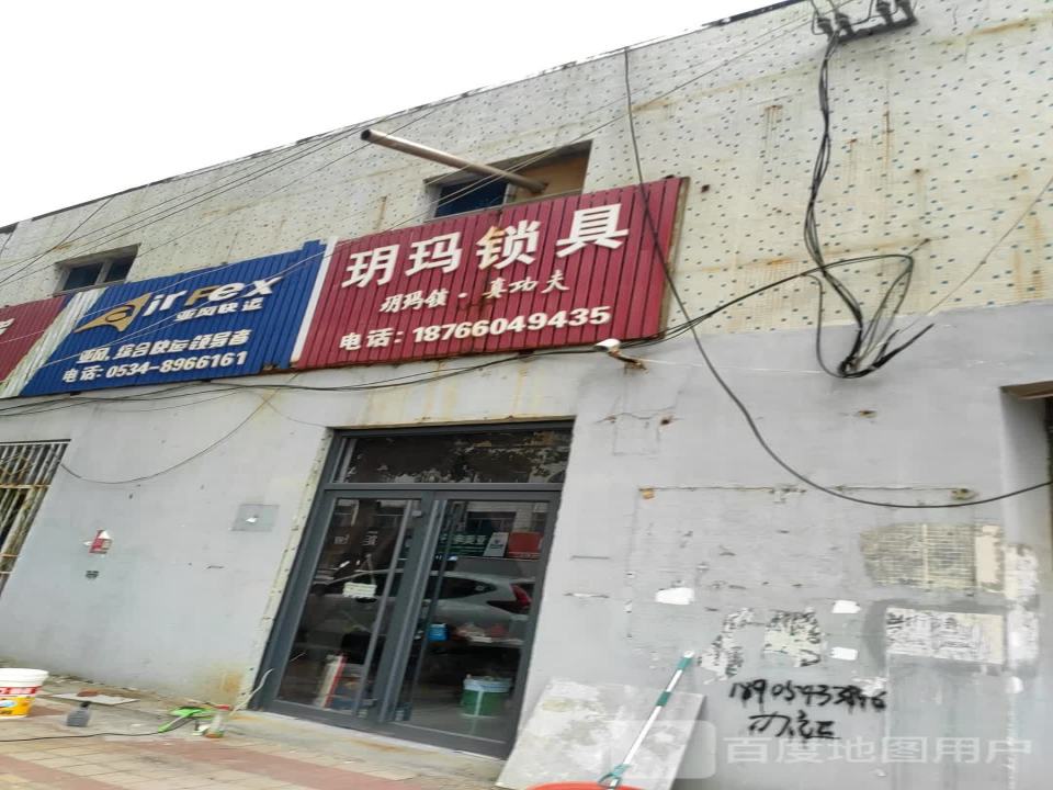 亚风快运(苍圣大街店)