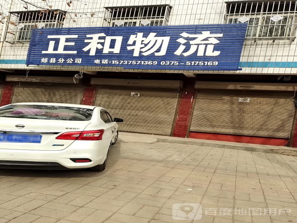 现代正和物流(凤翔大道店)