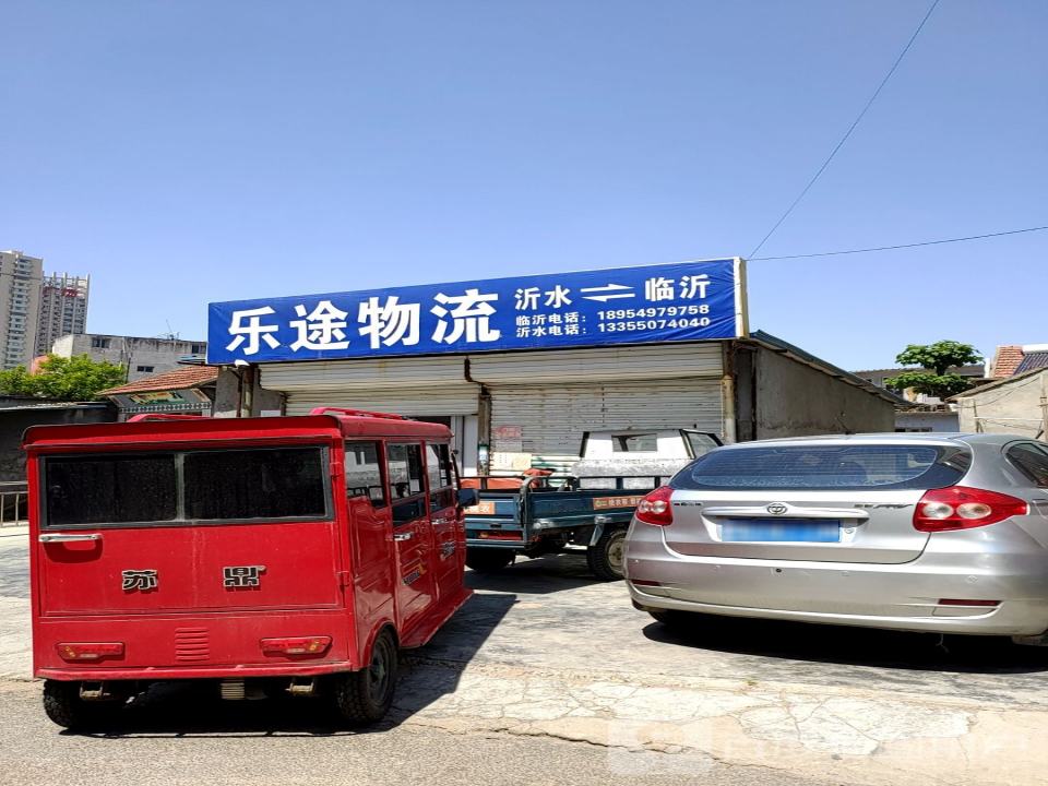乐途物流