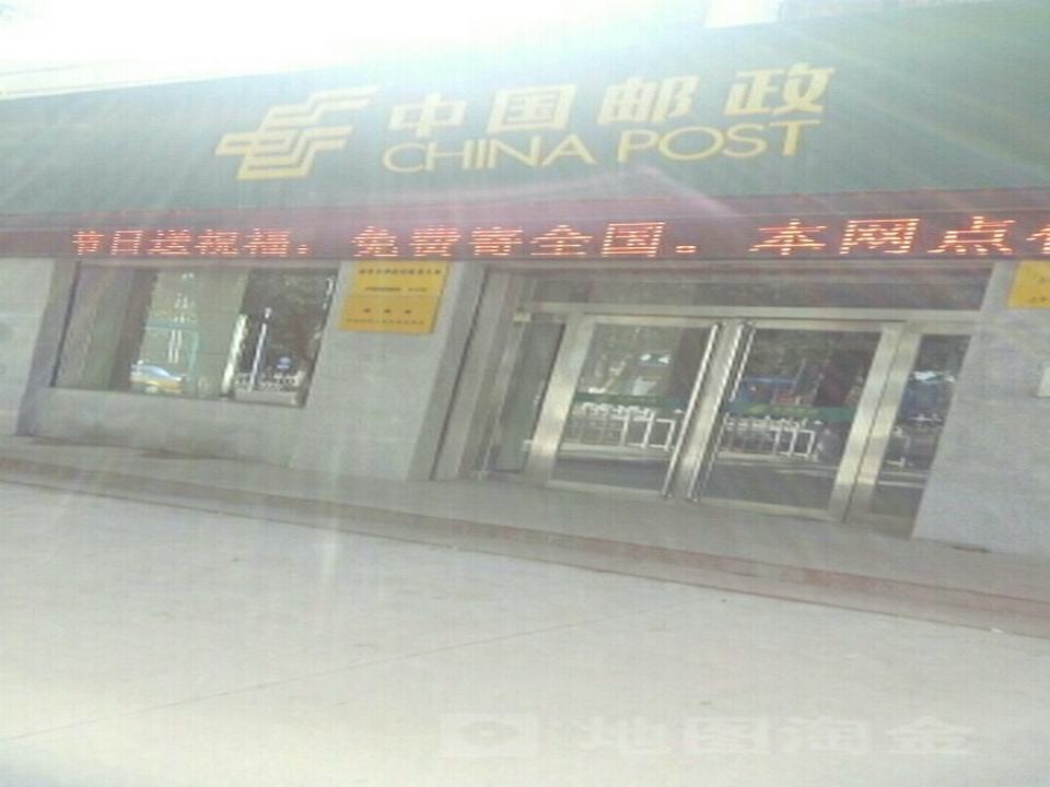 中国邮政(海晏县邮政局营业厅)