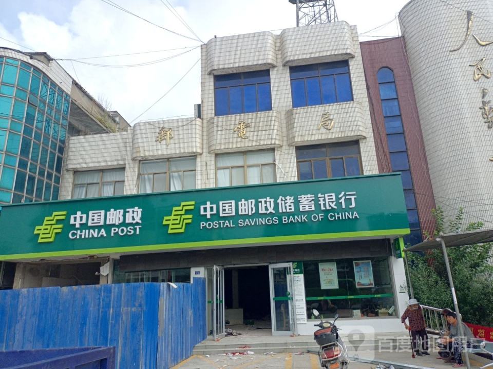 中国邮政(里华邮政支局)