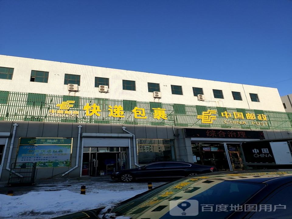 快递包裹(中八路店)