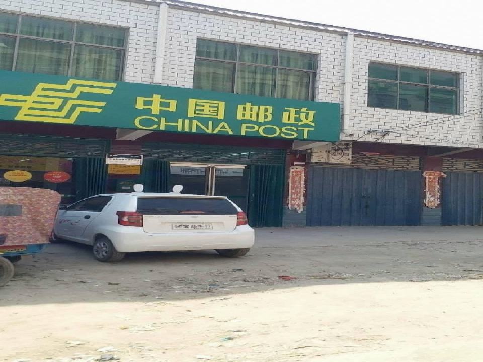 中国邮政
