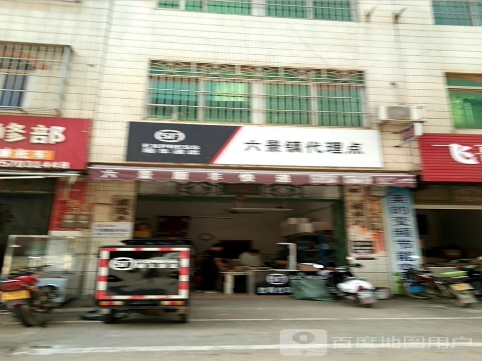 顺丰速运(教育路店)