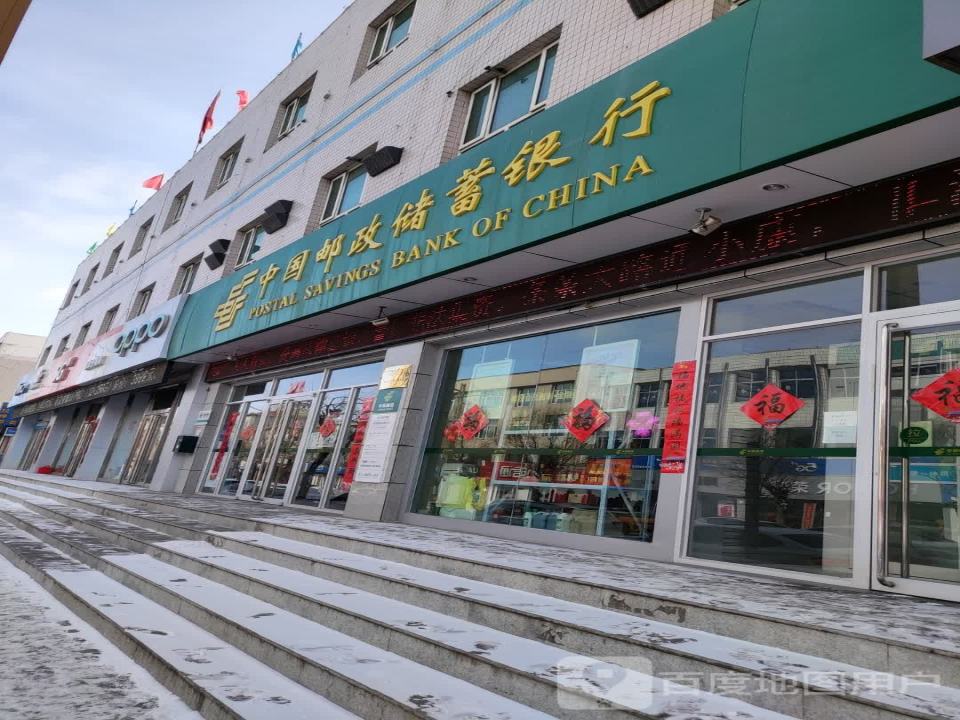 中国邮政(张北县东大街邮政支局)