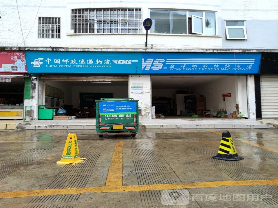 中国邮政速递物流(文山外滩揽投站)