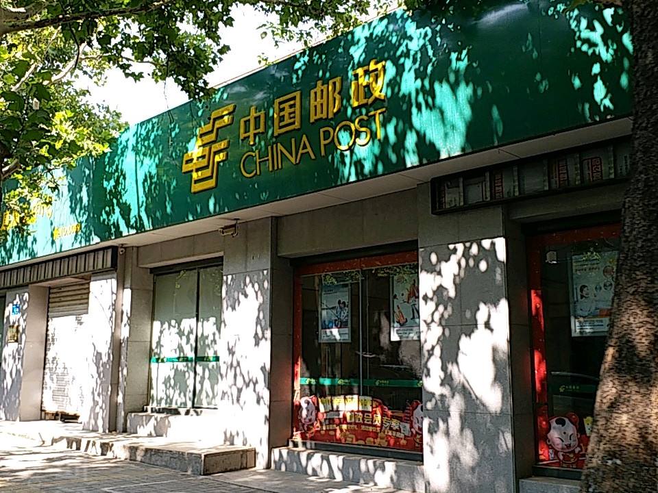 中国邮政(甸柳邮电支局)