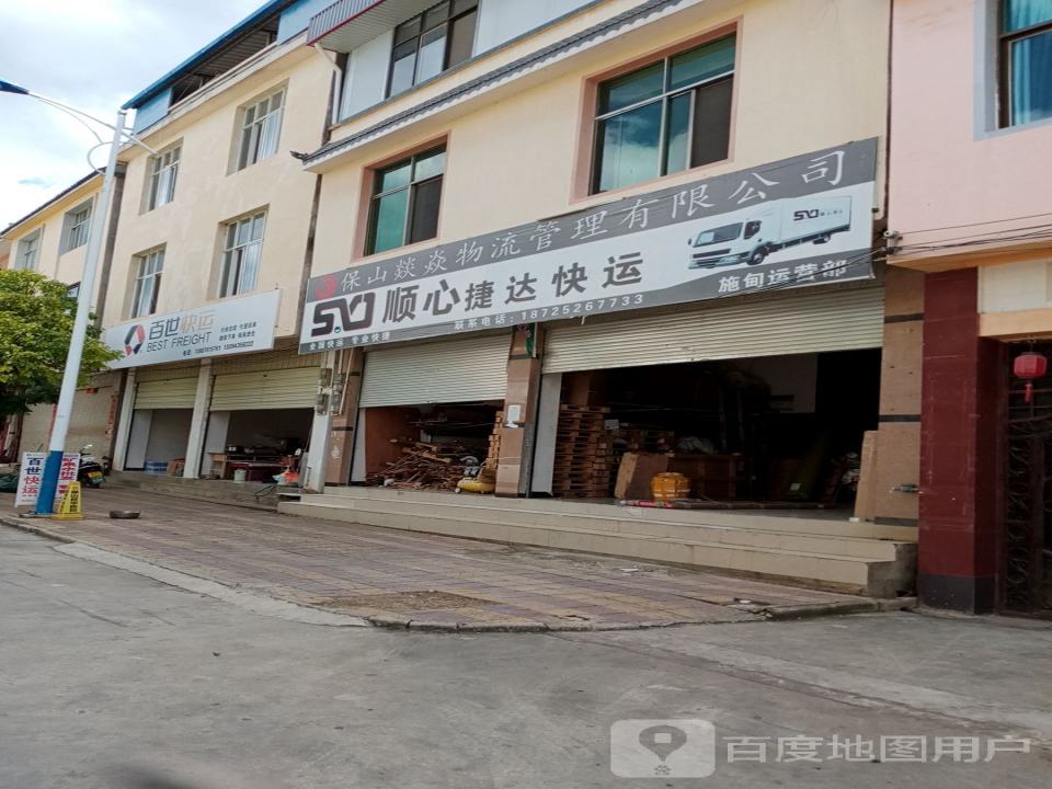 百世快运(勐底路店)