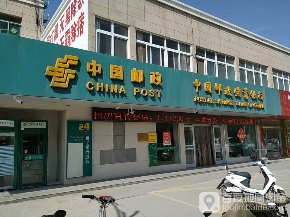 陈家港邮政支局投递部(人民中路)