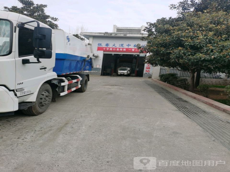 张骞大道中转站