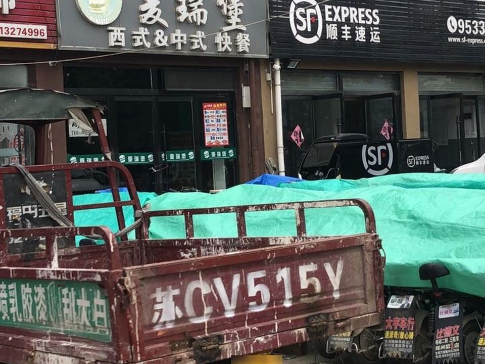 顺丰速运(英才路店)