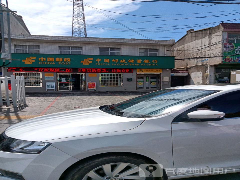 中国邮政(贞元邮政支局)