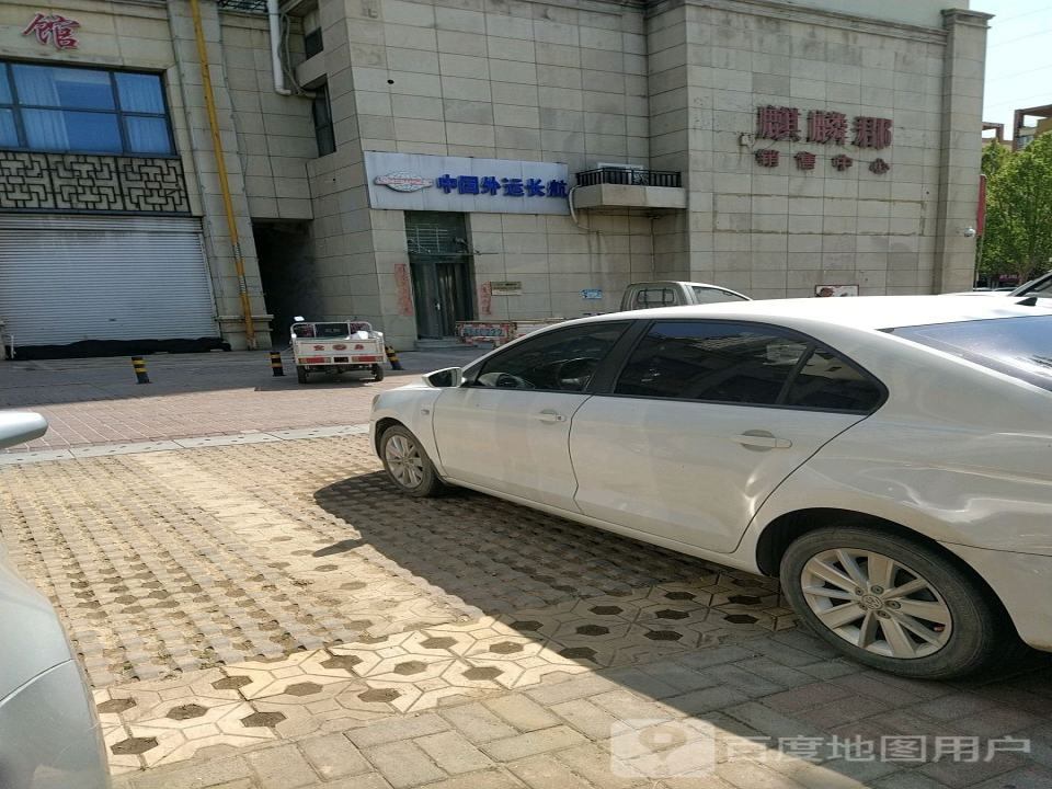 中国外运长航(中华大街店)