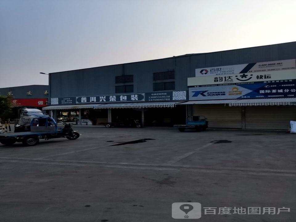 百世快运